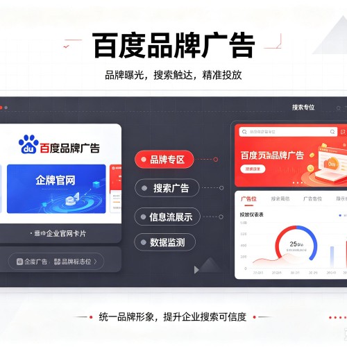 利川百度品牌广告